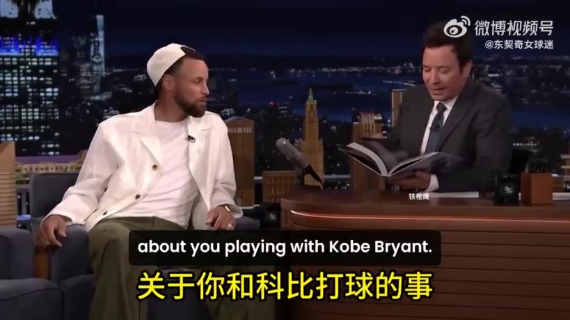 库里：我刚进联盟，打湖人的时候，科比一直不停地肘击我！