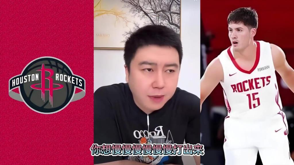 大史：新賽季火箭大概率會給謝潑德半年時間 能行行不行還得交易