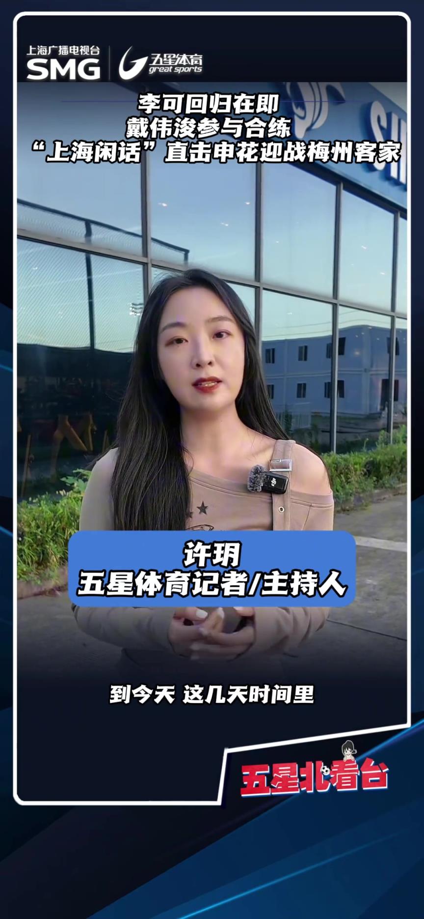 上海閑話：接下來的五場戰鬥，申花必須要卯足勁保證自己不犯錯