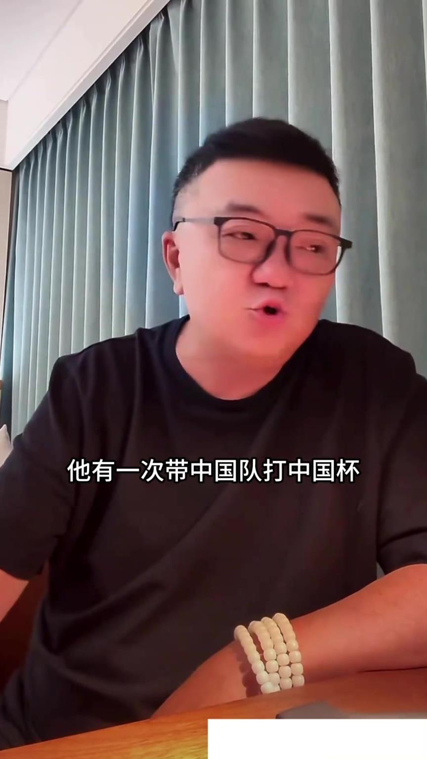 董路：卡纳瓦罗当国足主教练？当年带中国队踢中国杯时输惨了