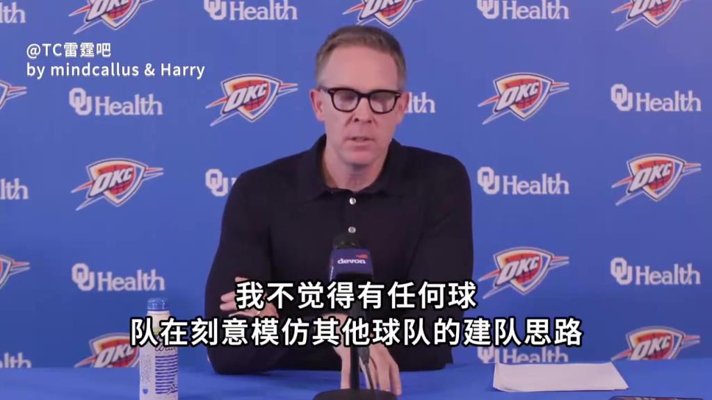 玩明白了！普总：NBA不是棋局而是牌局，不能照搬别人的成功经验