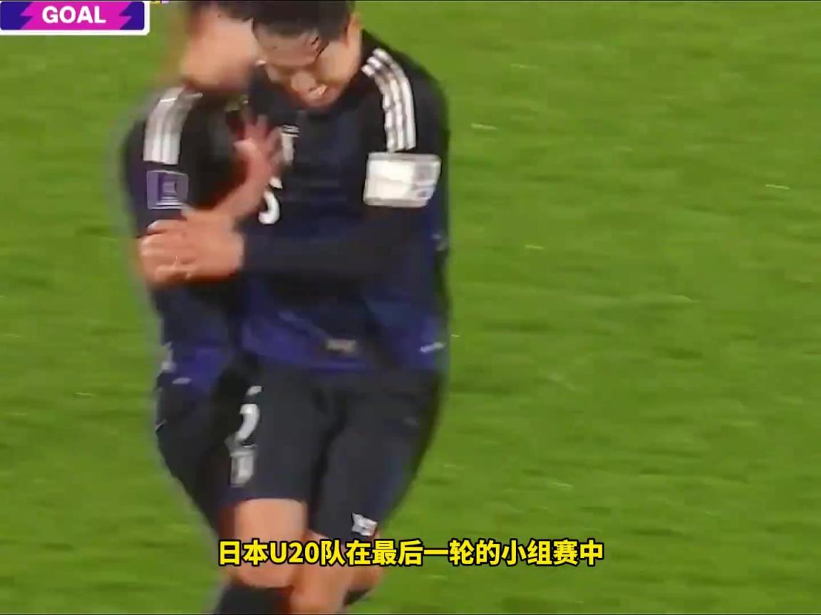 日本U20全勝晉級！賽后日本主帥放出豪言：接下來我們都要贏！