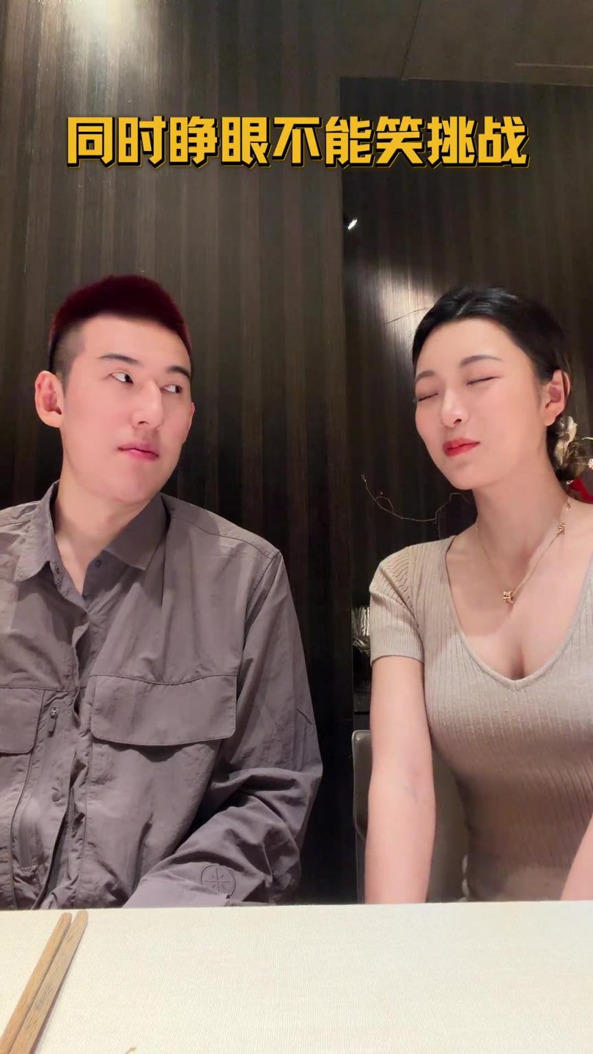 大秀恩爱❤️付豪跟妻子挑战同时睁眼不能笑失败~