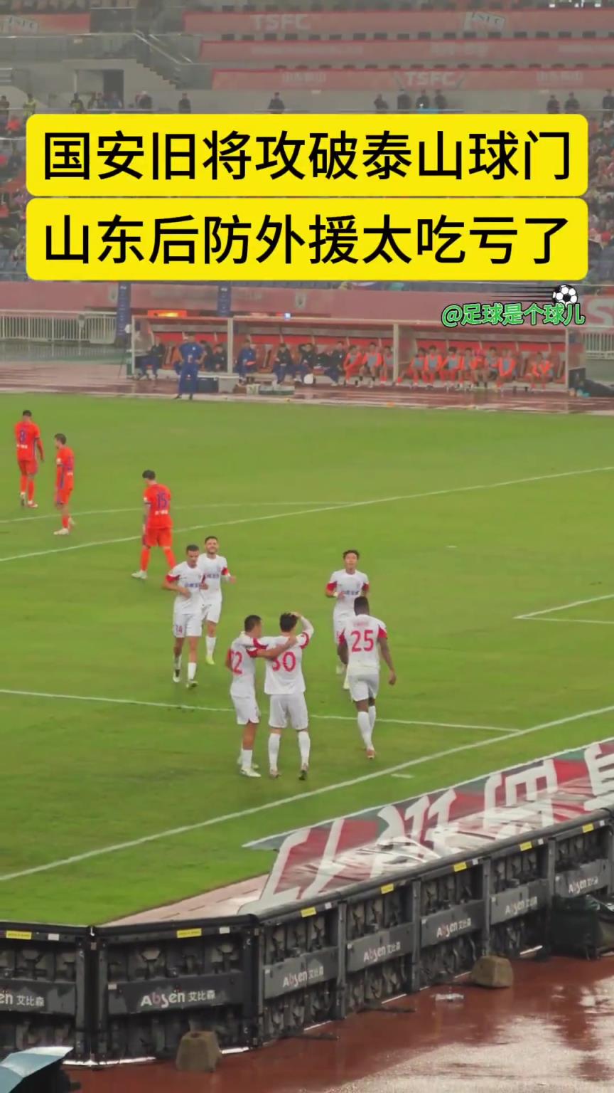 聊以自慰！实拍：国安旧将侯永永攻破山东泰山队球门