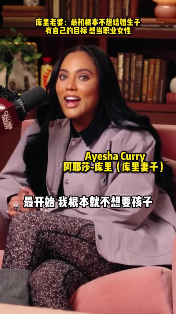 如今生了4個！庫裏老婆：原本不想結婚生子 想做職業女性~