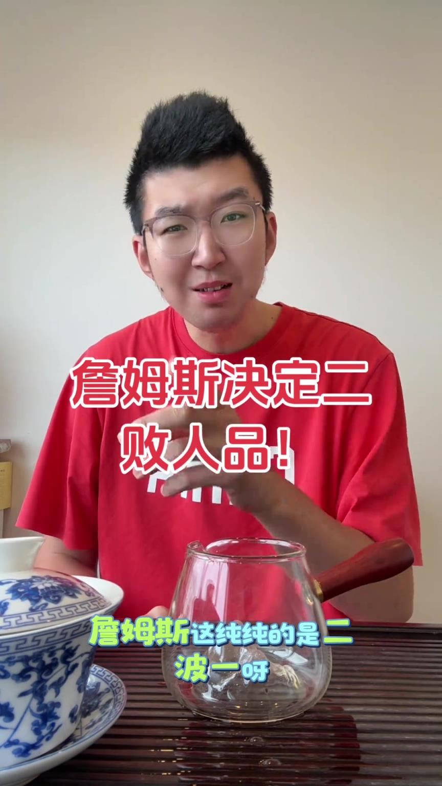 前CBA球員孟祥宇談詹姆斯“決定2”：我十幾年詹密，今天必須黑一下