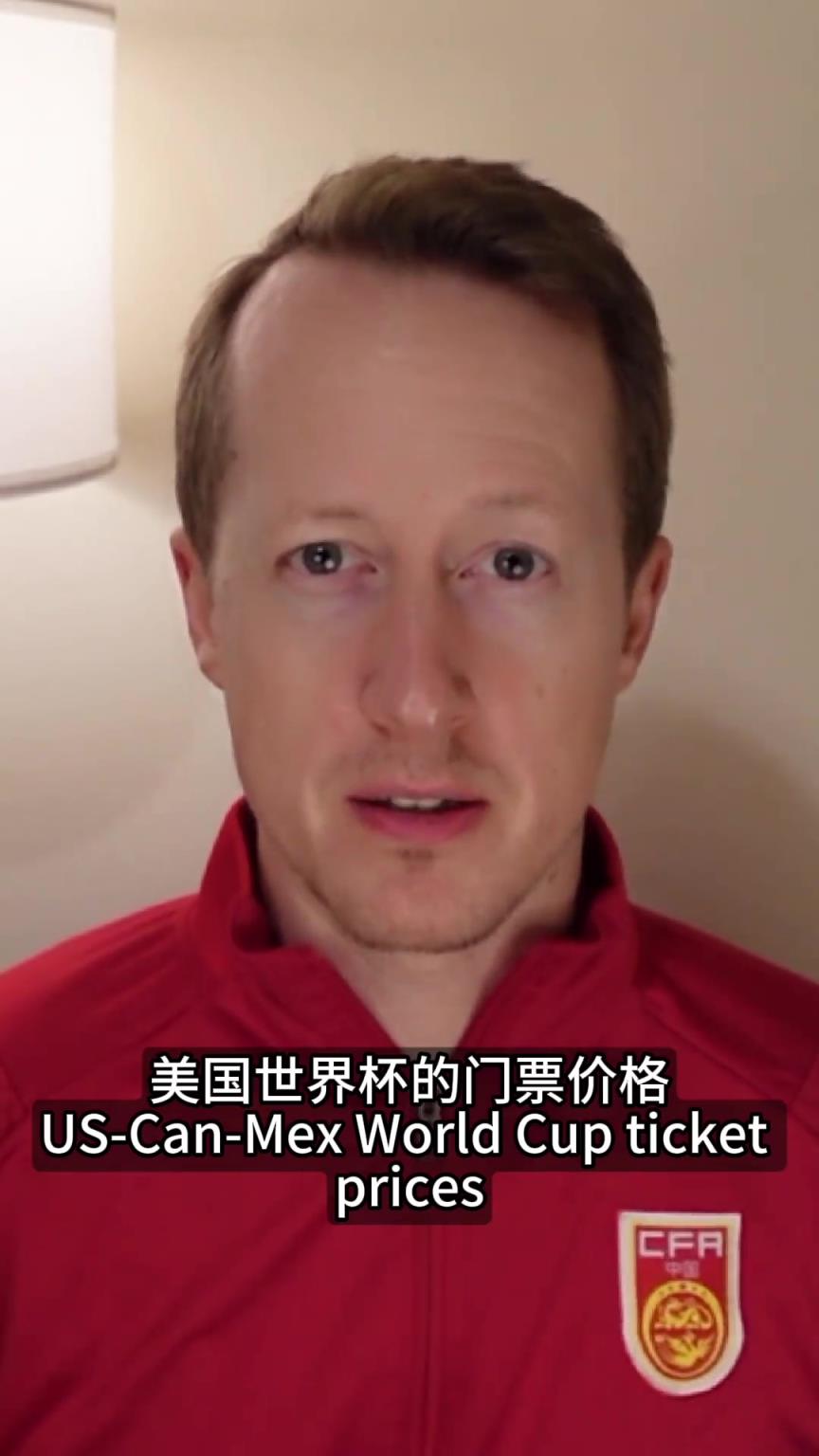 富人制！英国足球哥：只有有钱人才能看明年世界杯