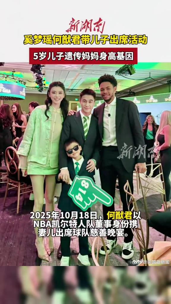 逆天大长腿抢镜！绿军股东何猷君出席球队慈善晚宴 与西蒙斯合影