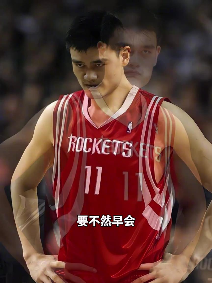 杨毅：把姚明放现在也无敌不了，但他可能就不会增重，能多打几年