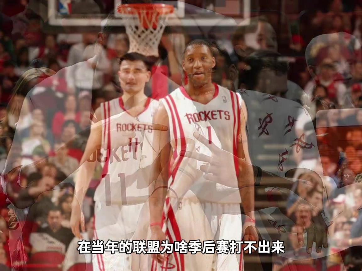 姚麦当年在联盟什么水平？杨毅：就是打不过爵士的水平，输的不冤