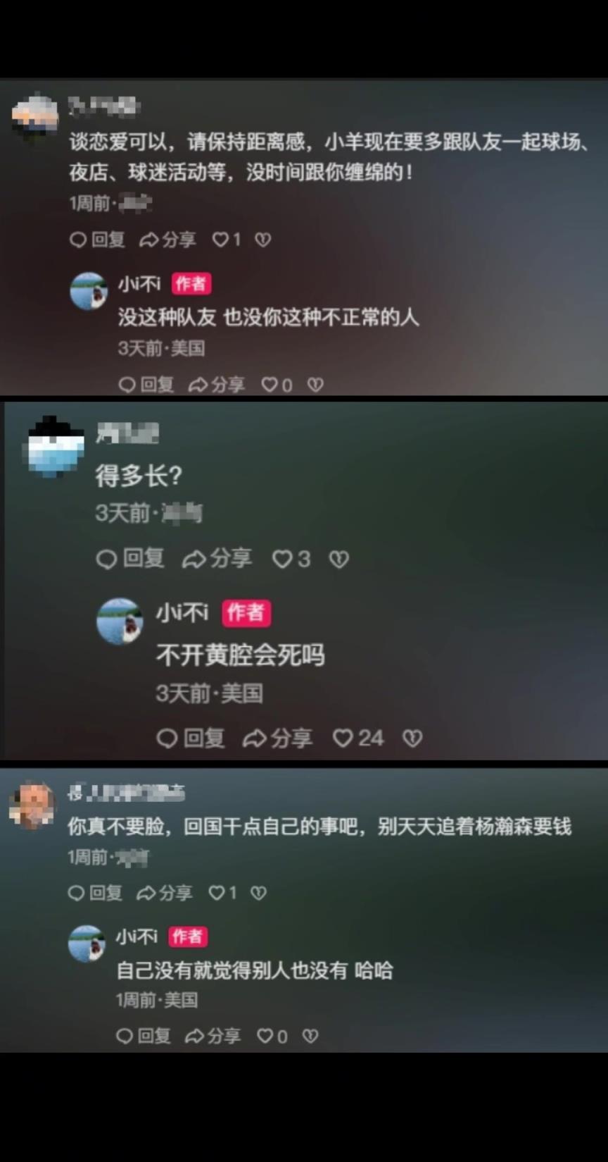 強勢回擊！楊瀚森女友社媒慘遭黑子攻陷，遭到黑子網友不斷共計辱罵！
