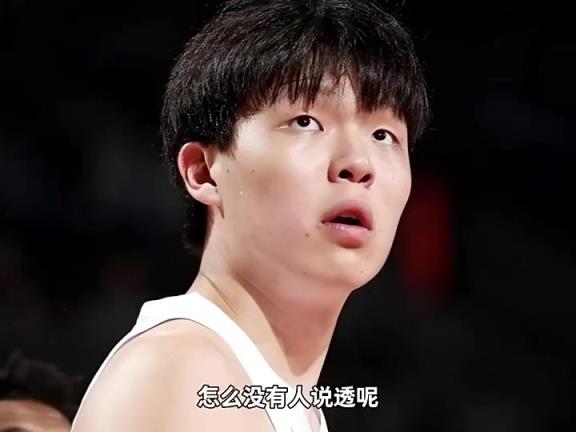 楊毅：現(xiàn)在前方記者很多沒(méi)經(jīng)過(guò)嚴(yán)格訓(xùn)練，報(bào)道楊瀚森都是關(guān)心他的八卦