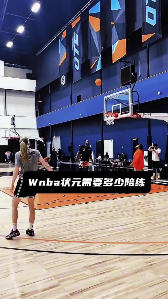 看看wnba状元佩奇，训练时需要多少陪练