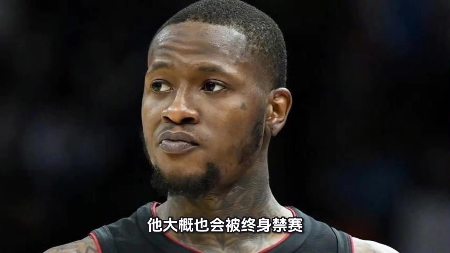 羅齊爾想掏保釋金都被拒絕！他大概也會被終身禁賽