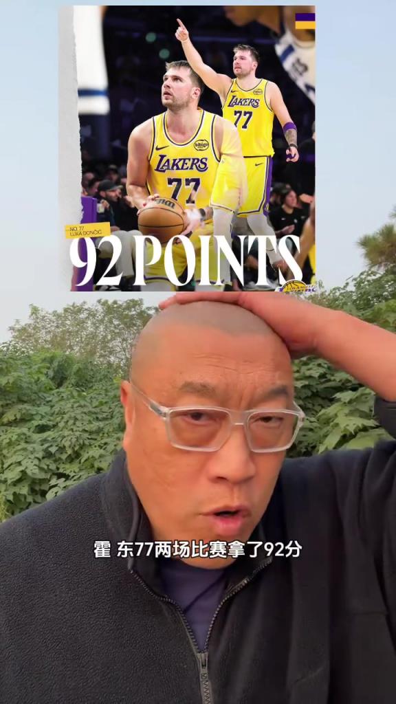 马健:东契奇两场砍了92分?浓眉和状元弗拉格加起来都不如他! 马健:东契奇两场砍了92分?浓眉和状元弗拉格加起来都不如他!