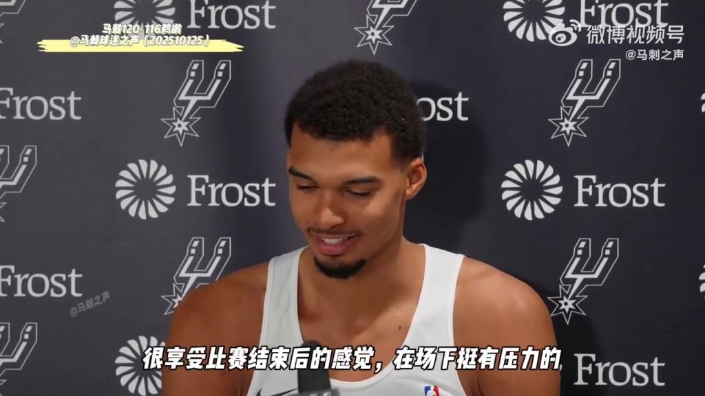 犯满离场!文班亚马:我相信我的队友们,正如他们相信我一样! 犯满离场!文班亚马:我相信我的队友们,正如他们相信我一样!