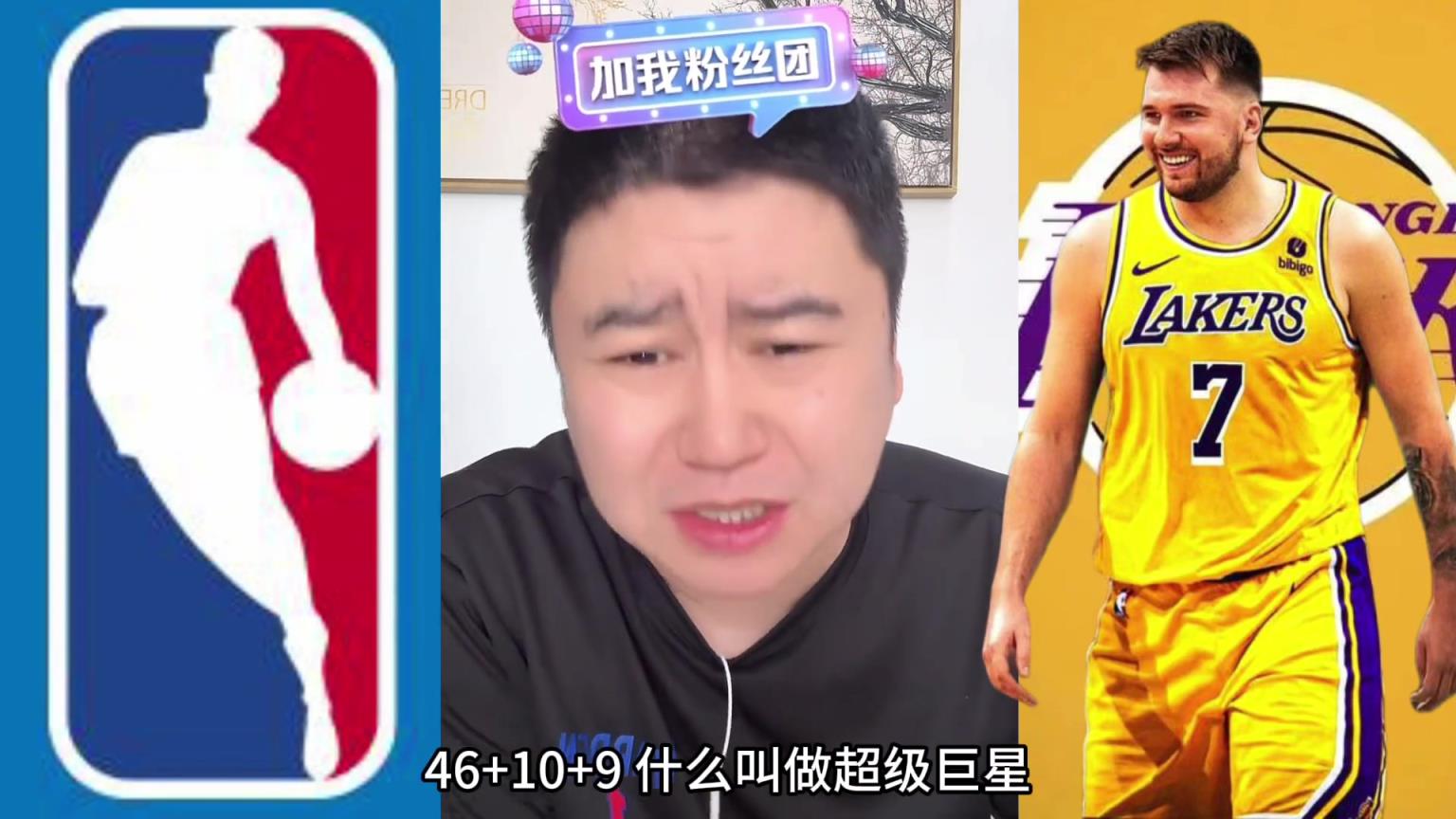 大史:联盟前四即战力字母约基奇SGA东契奇 文班还差一点 大史:联盟前四即战力字母约基奇SGA东契奇 文班还差一点