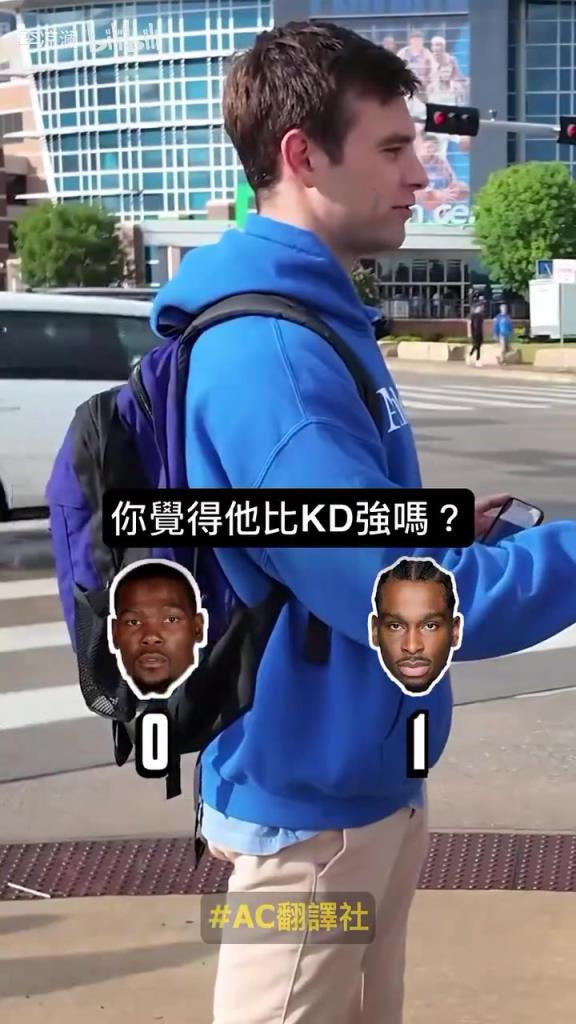 出乎预料的投票结果！采访俄城球迷：KD和SGA谁更厉害？