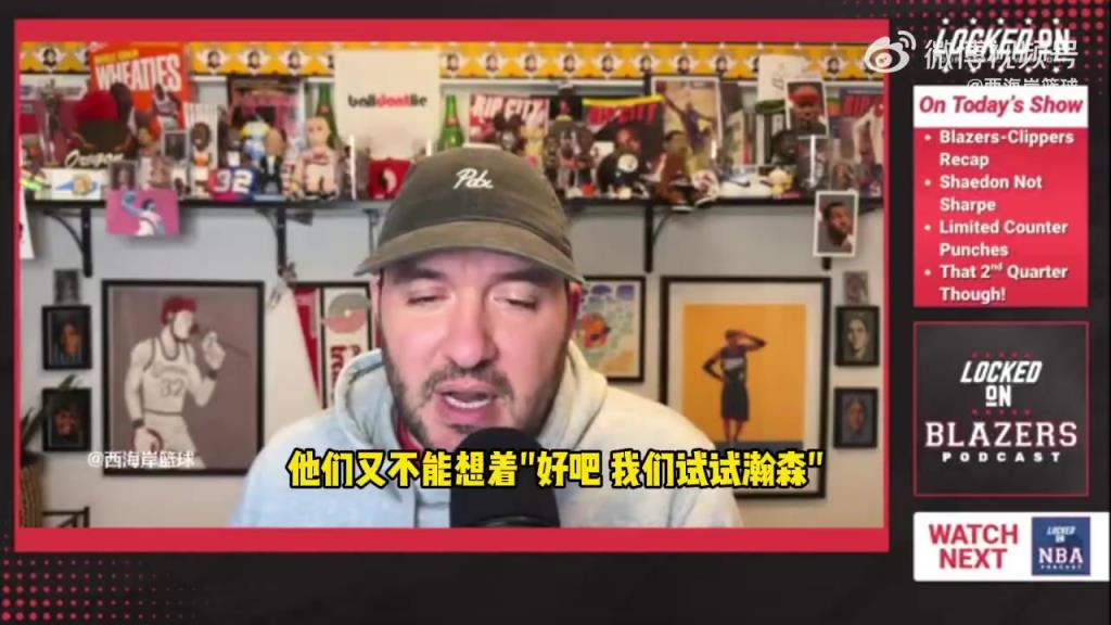 拓记:杨瀚森现在还帮不了开拓者,他不是球队目前困境的答案 拓记:杨瀚森现在还帮不了开拓者,他不是球队目前困境的答案