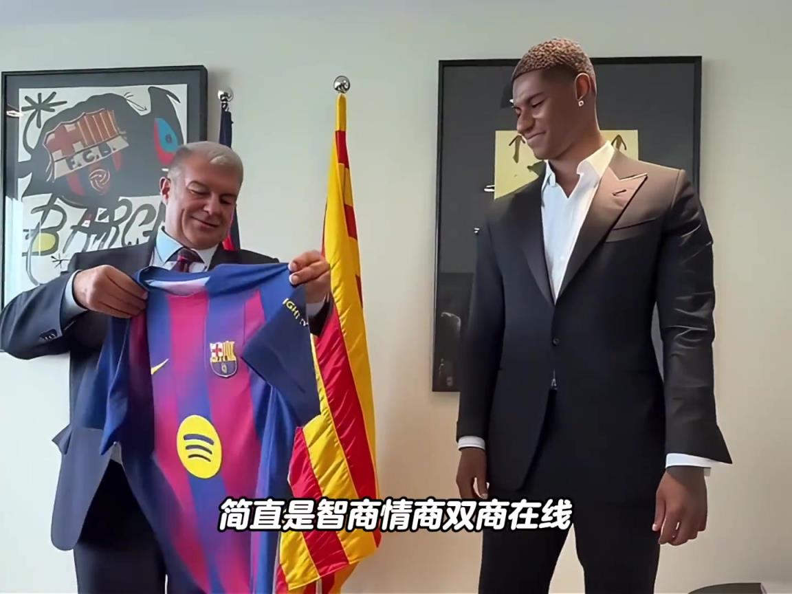 英媒:拉什福德拒绝为亚马尔发声,其他队友也对亚马尔感到无语! 英媒:拉什福德拒绝为亚马尔发声,其他队友也对亚马尔感到无语!