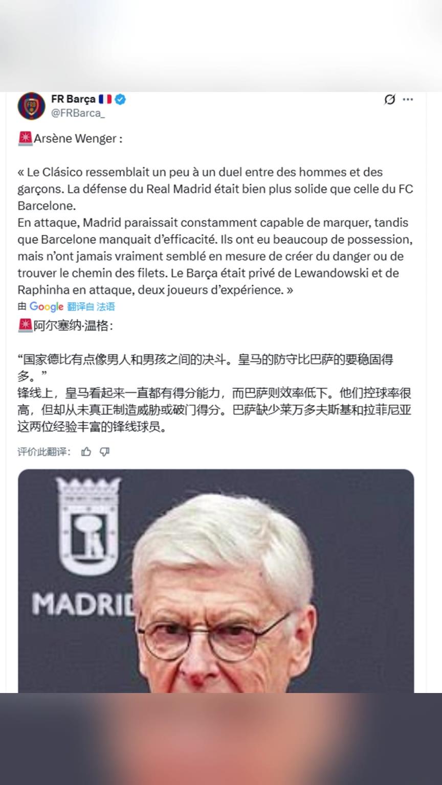 温格:西班牙国家德比有点像男人和男孩之间的决斗 温格:西班牙国家德比有点像男人和男孩之间的决斗