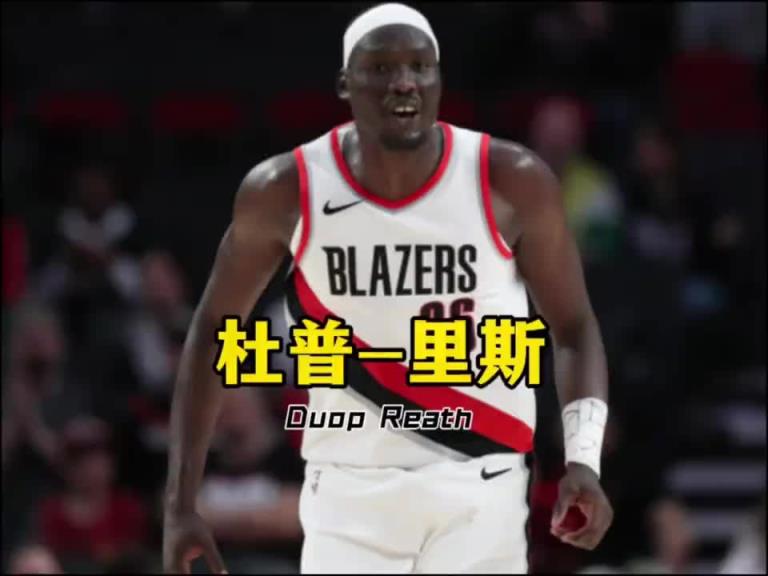 打奥运不忘追梦,27岁刚进NBA!老队友里斯是杨瀚森最好榜样 打奥运不忘追梦,27岁刚进NBA!老队友里斯是杨瀚森最好榜样