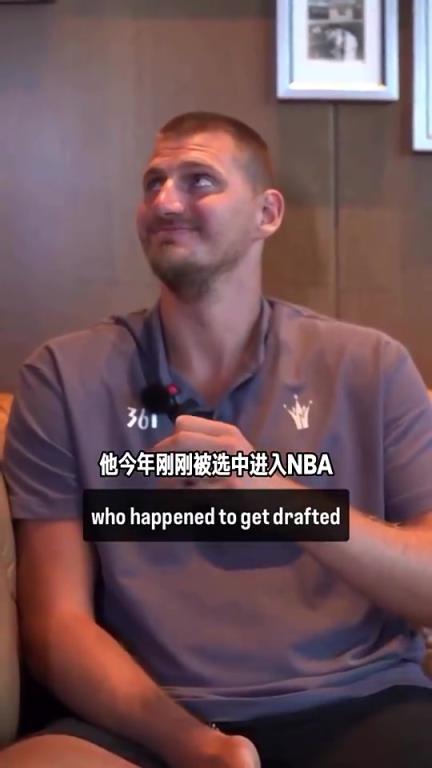 约老师真幽默！约基奇此前回应杨瀚森求合影：如果我打爆他可以，他打爆我不行