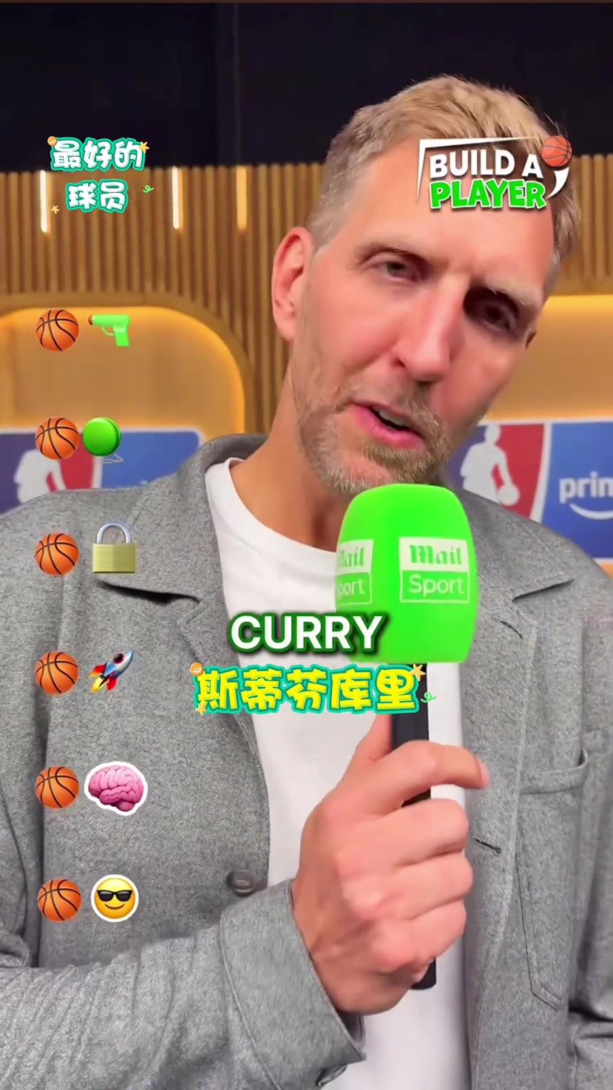 诺维斯基心目中各分位的第一人，大家觉得合理嘛？