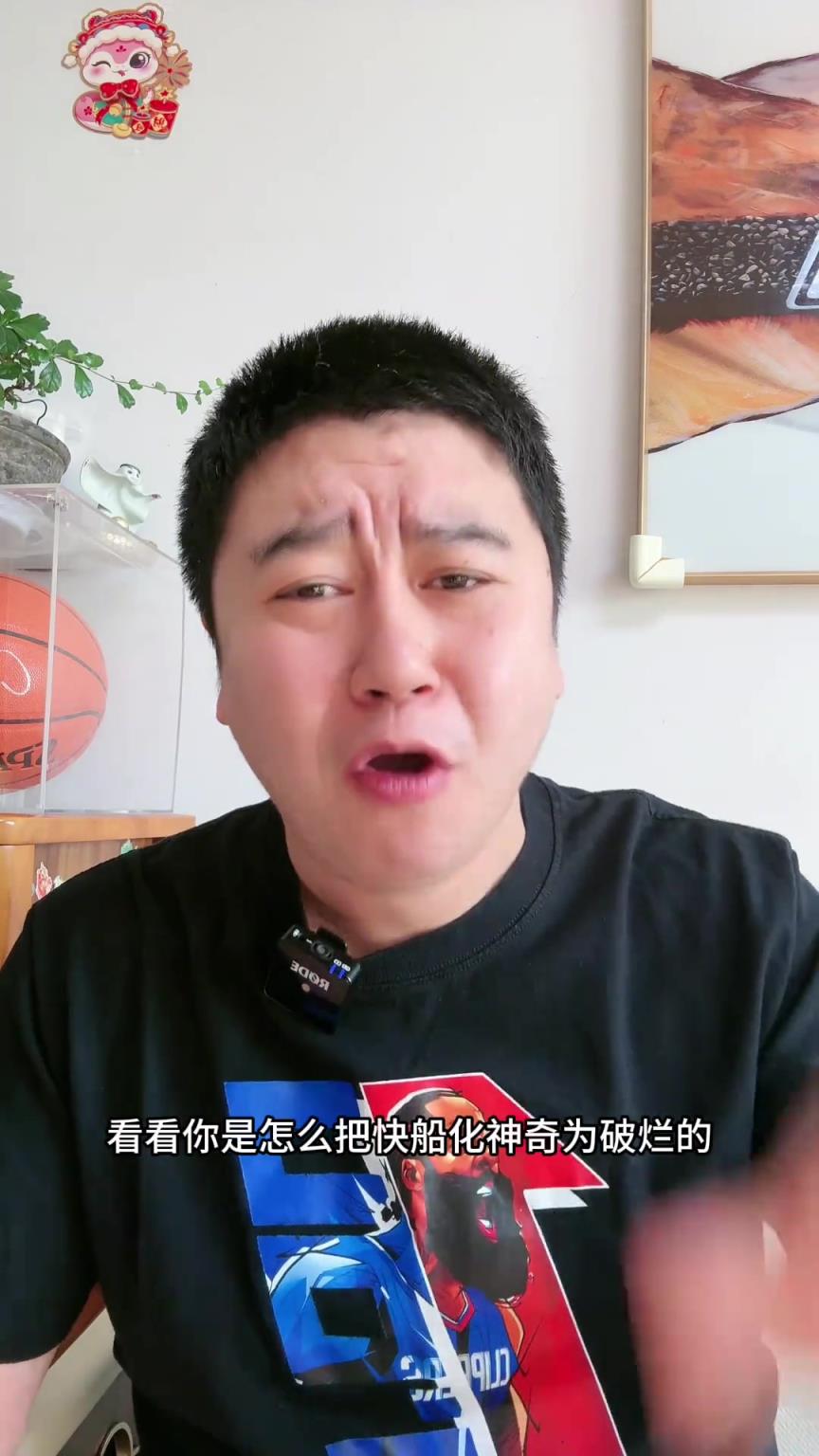 大史破防:快船纯纯就是耻辱!这阵容这手感输热火?主帅被完爆! 大史破防:快船纯纯就是耻辱!这阵容这手感输热火?主帅被完爆!