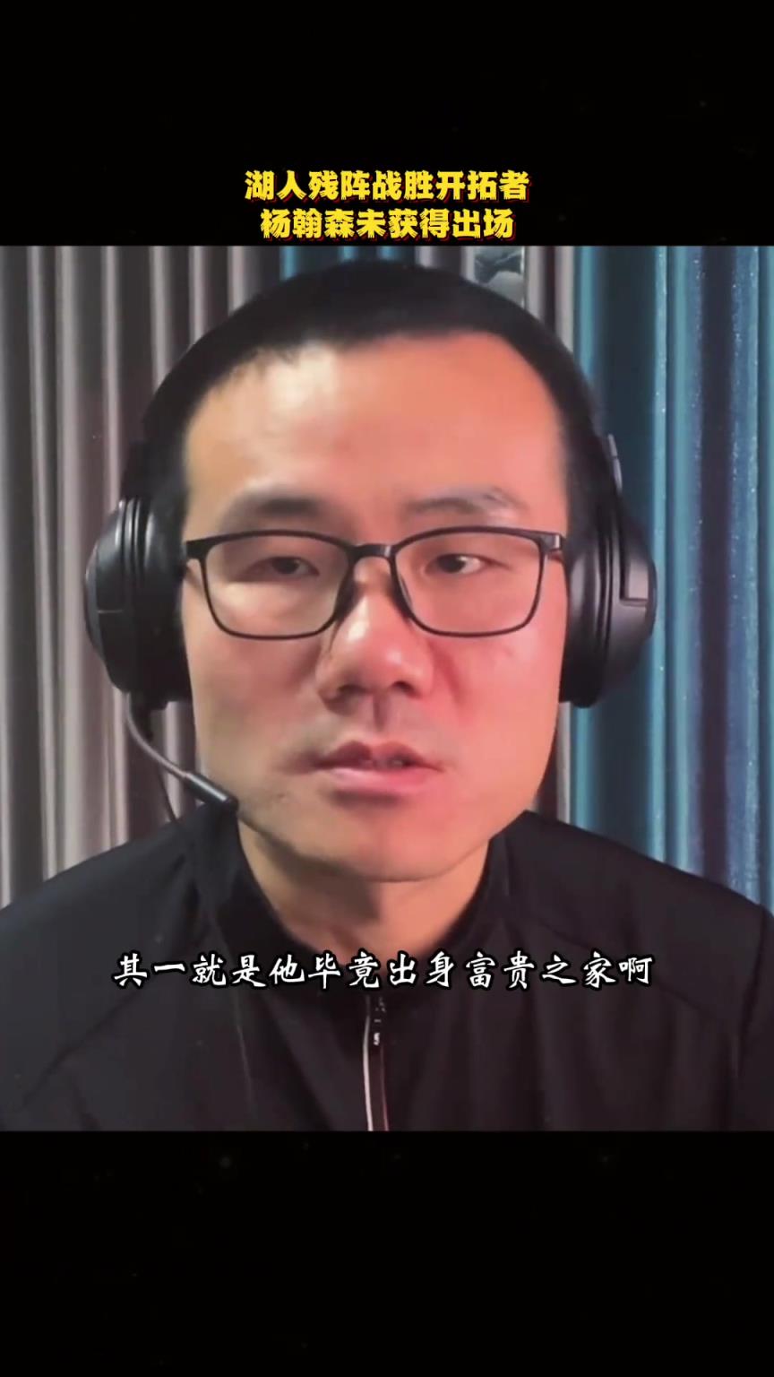 徐静雨:布朗尼身上有许多可贵的地方,是杨瀚森很好的学习榜样 徐静雨:布朗尼身上有许多可贵的地方,是杨瀚森很好的学习榜样