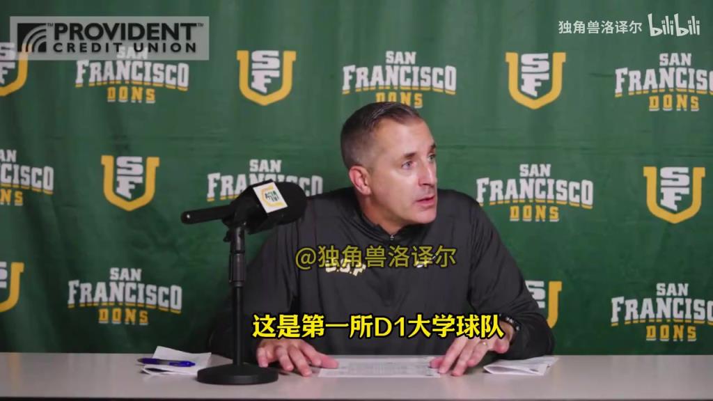 旧金山大学主帅：希望成为中国球员赴美首选，对王俊杰期望很高！