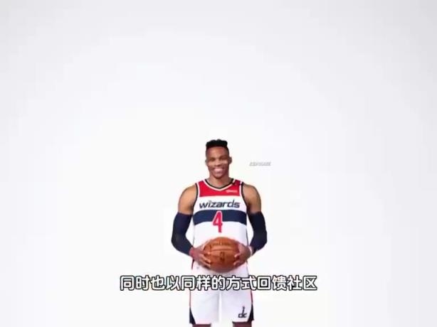 威少大好人！走到哪里，公益就做到哪里！