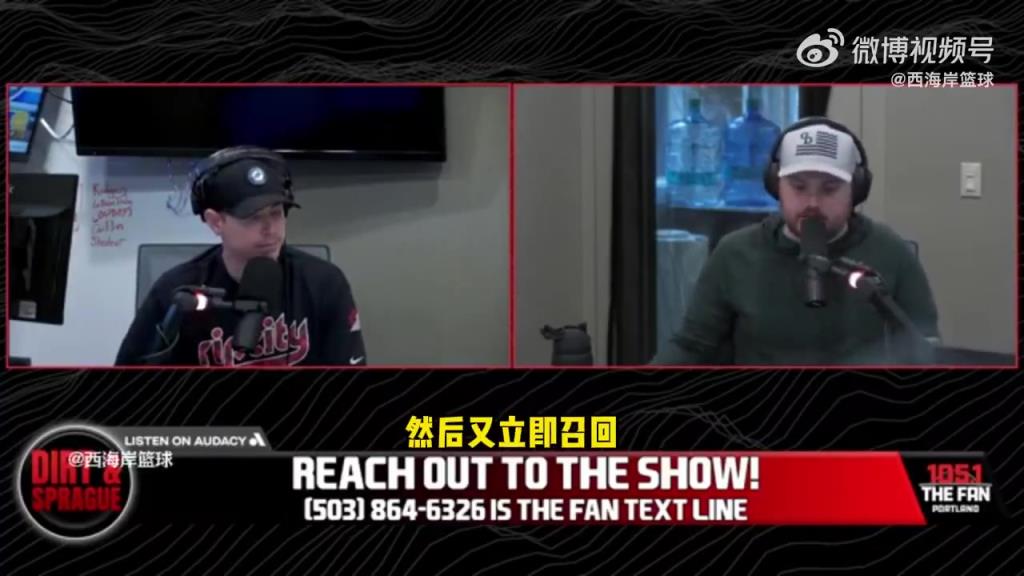 队记：杨瀚森目前场上无法产生影响力 只能让他去发展联盟打