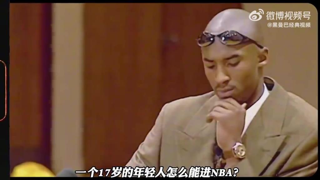 差点成为家乡费城的状元！ 全美第一高中生科比为何仅第13顺位