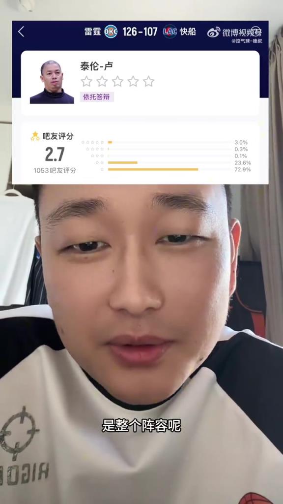 快船博主：哈登一下场就被雷霆打了17-0！卢指导让人看不懂