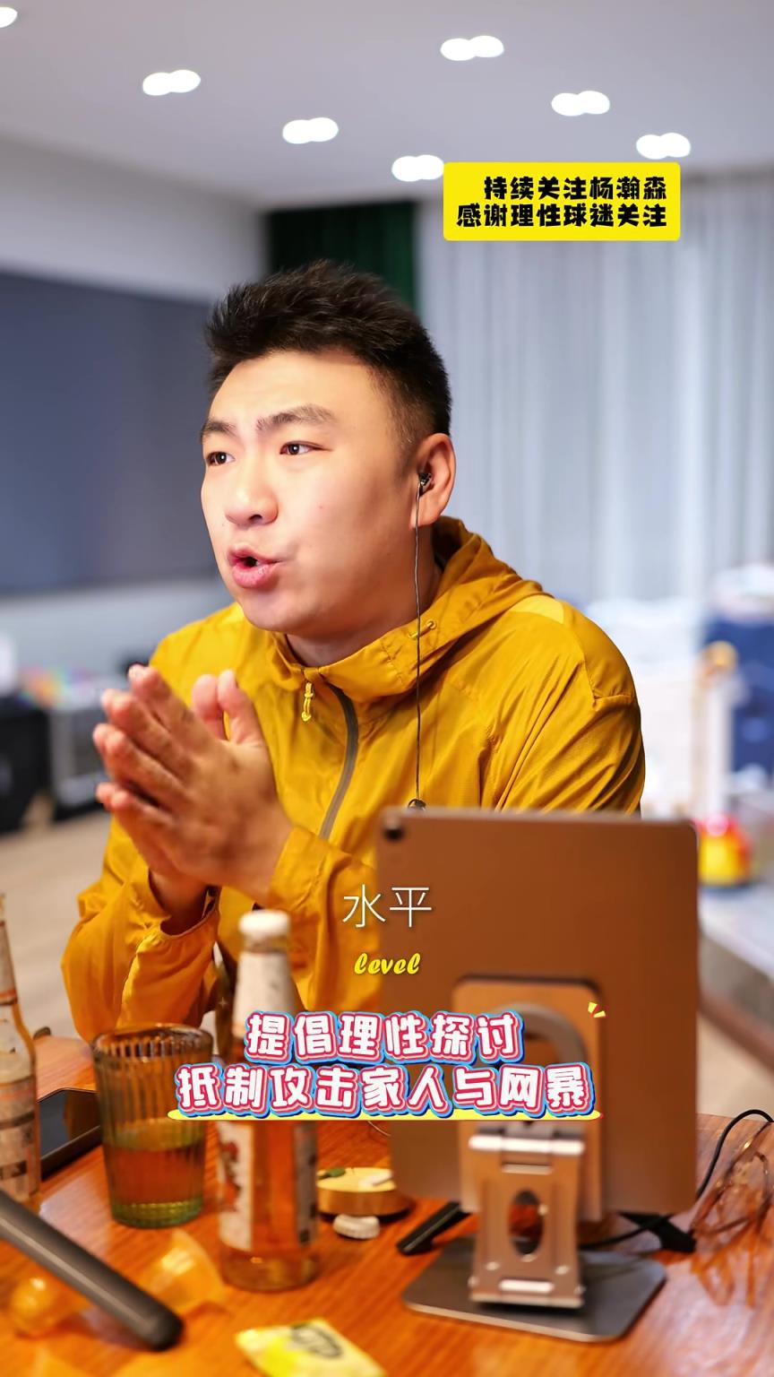 自媒体博主：现在只要是对杨瀚森的批评，就都是网暴么？