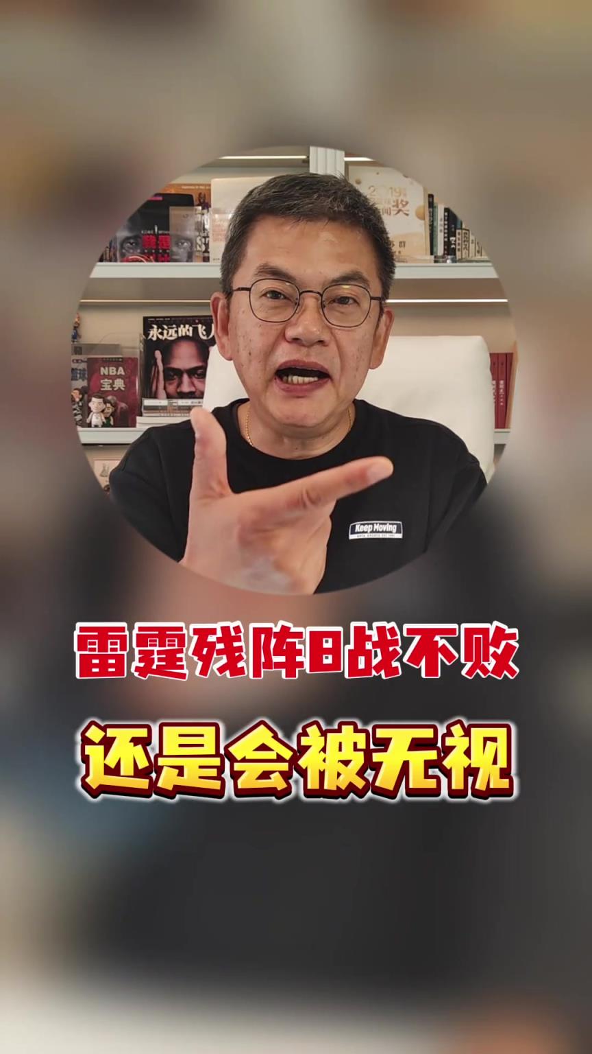 苏群：雷霆虽然不受舆论待见，但实力依旧恐怖，看好他们今年卫冕