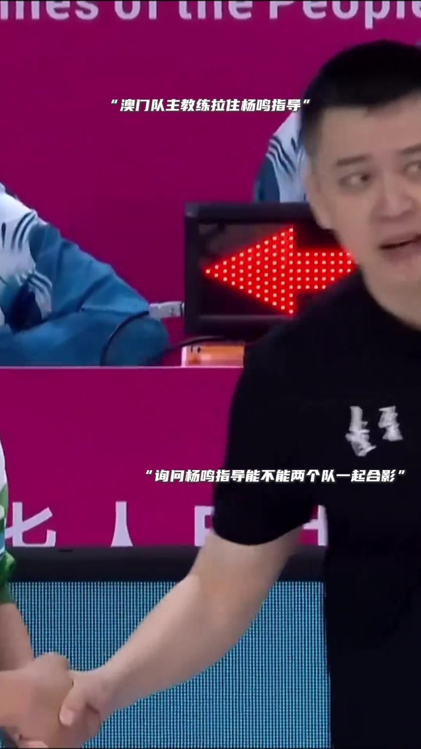 全运会赛场温情一幕，澳门队赛后邀请辽宁队一起大合影...