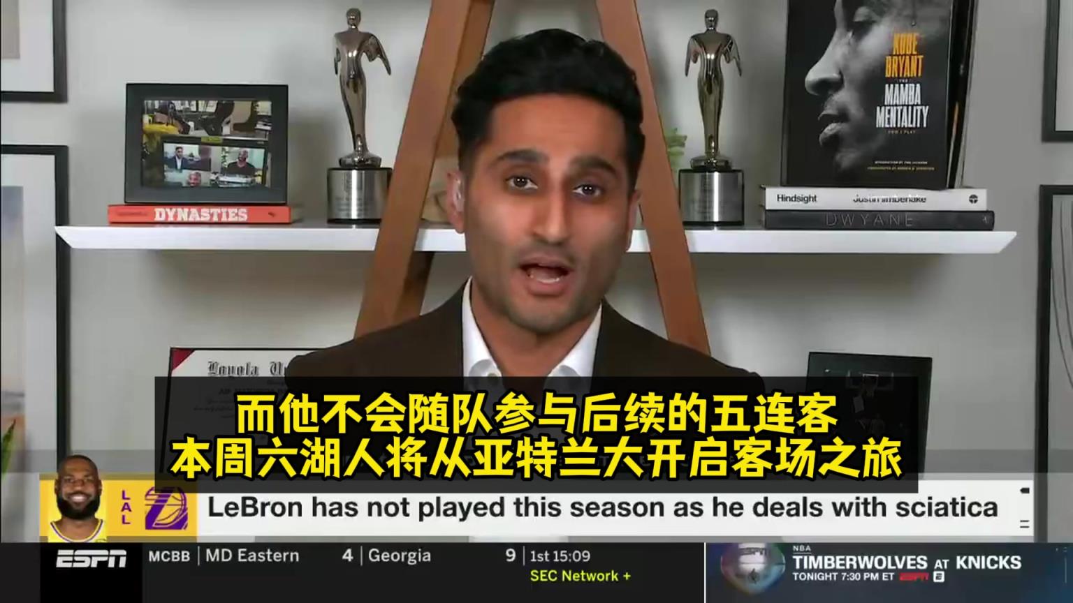 Shams：詹姆斯不随队参与5连客！他可能要去发展联盟训练！