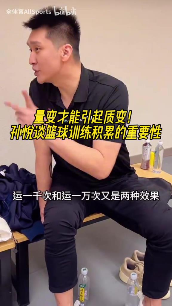 量变引起质变！孙悦：次数的积累谁都跑不了，欧文也是练出来的！