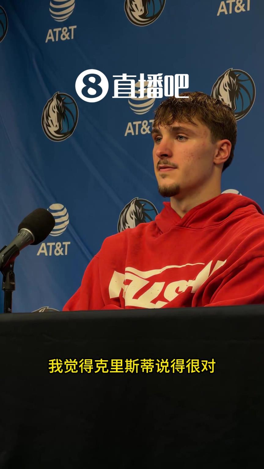 绷不住了！独行侠西部垫底，弗拉格赛后沮丧：我从没输过这么多球