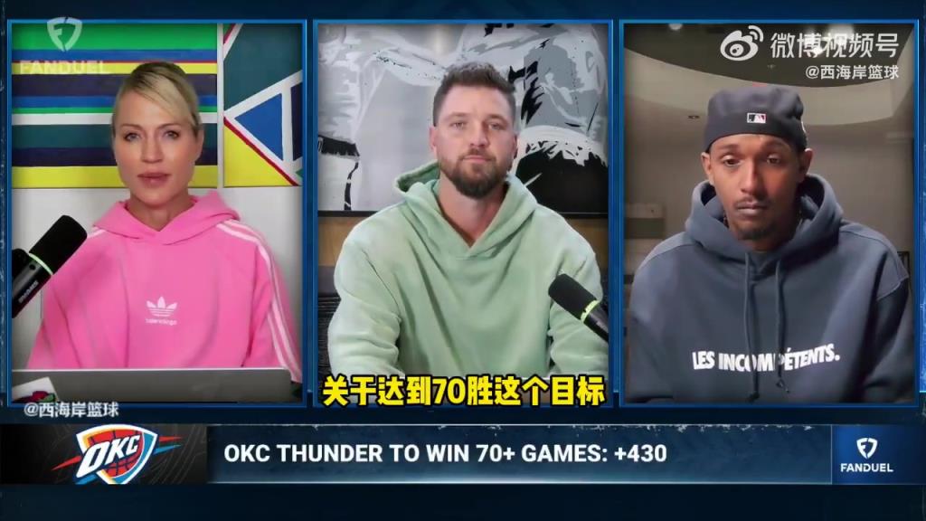 路威赛前点评:雷霆有机会拿到70+胜场 不觉得他们会连败 路威赛前点评:雷霆有机会拿到70+胜场 不觉得他们会连败