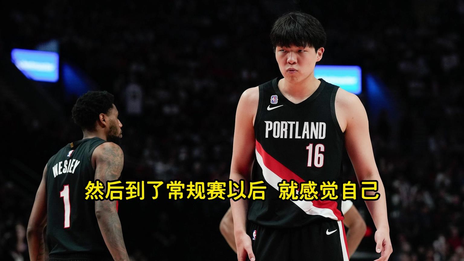 杨瀚森:到了季前赛便认清,自己就是一名新秀!感觉自己很渺小! 杨瀚森:到了季前赛便认清,自己就是一名新秀!感觉自己很渺小!