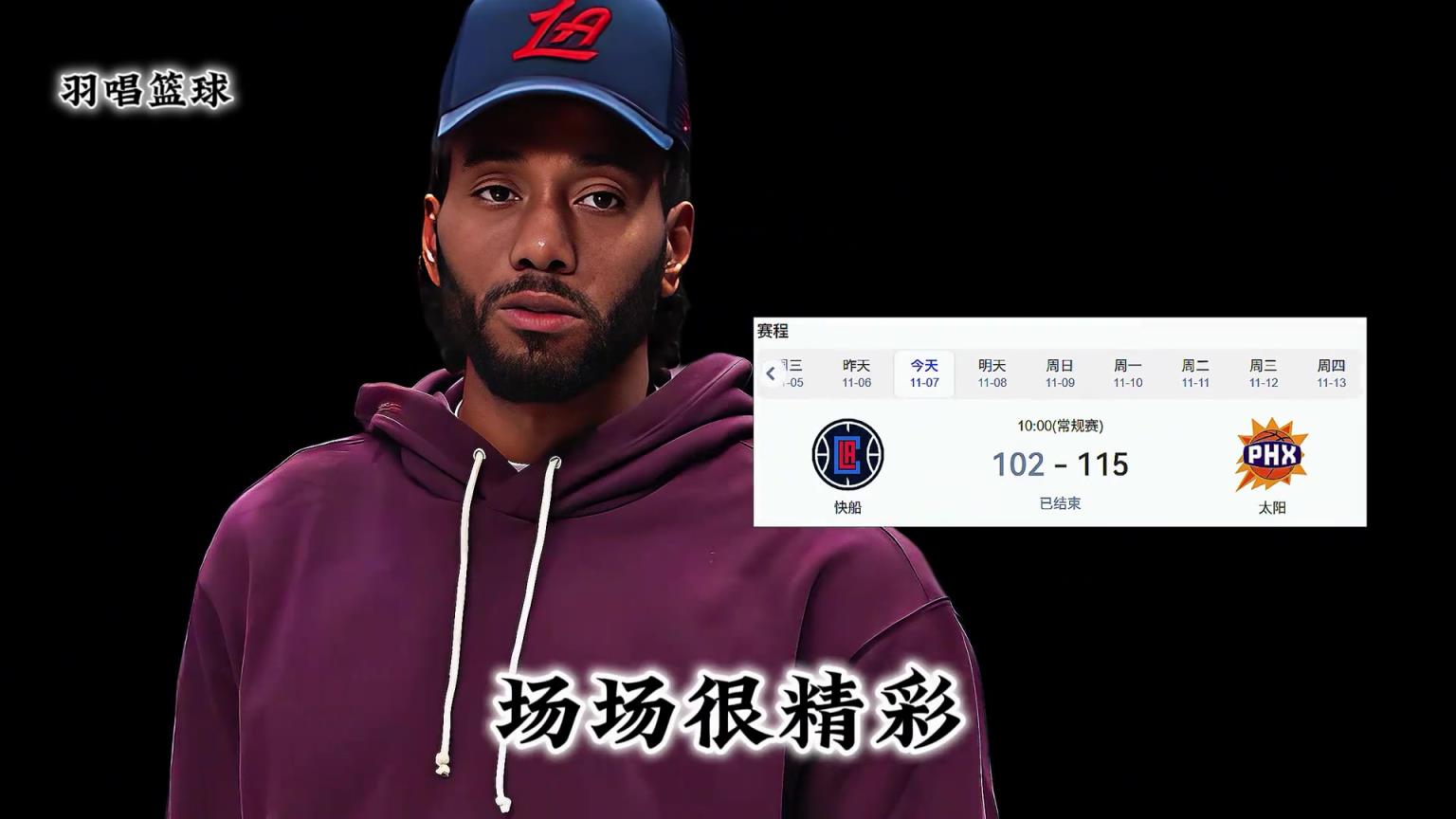 杰伦格林复出首秀轻取29分,带领太阳大胜快船! 杰伦格林复出首秀轻取29分,带领太阳大胜快船!