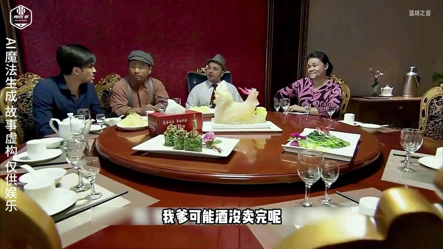 AI恶搞之詹四请球队队友吃饭 点的都是素材 引起刘奇不满! AI恶搞之詹四请球队队友吃饭 点的都是素材 引起刘奇不满!