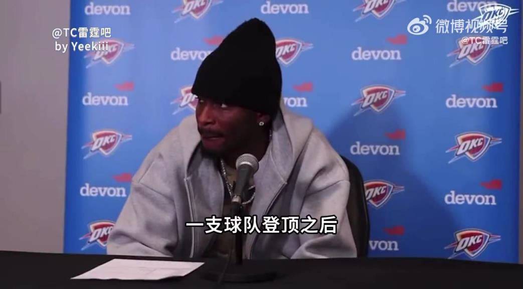 SGA:我不喜欢去年的夺冠方式,我们常规赛比季后赛更有统治力 SGA:我不喜欢去年的夺冠方式,我们常规赛比季后赛更有统治力