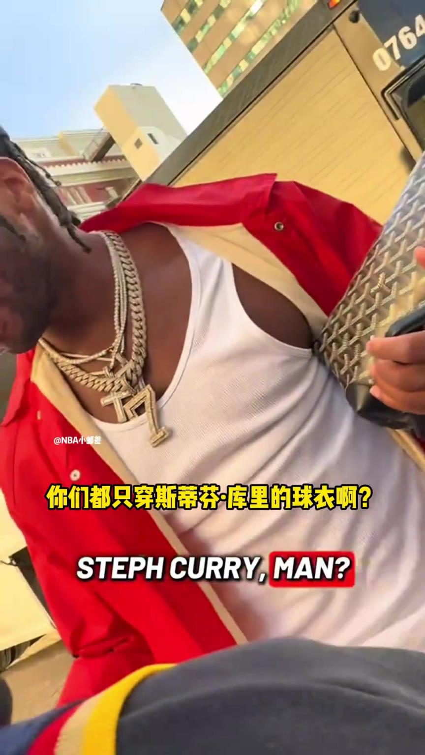 希尔德 被球迷夸是更好的射手笑答：库里才是顶级的！！