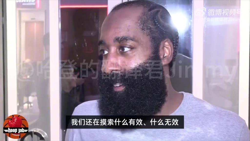 哈登：我们到现在都没搞清要怎么使用科林斯，每场阵容都不一样！