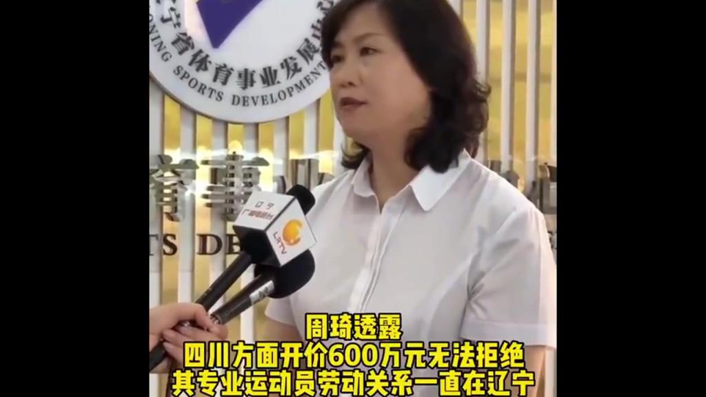 四川爆冷出局！媒体人曾爆料：四川花600万雇周琦打全运会！