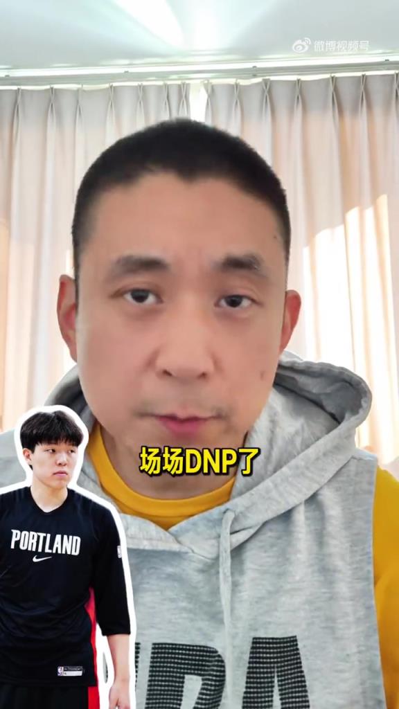 一場比一場刺激！段冉：雖然楊瀚森把把被DNP，但NBA還得看